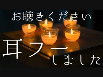 【暴風警報発令ASMR】耳に息を吹きかける、耳ふー / SR3D【ASMR / 音フェチ】