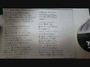 【ASMR】岡山の変態糞親父をシャーペンで書き起こす
