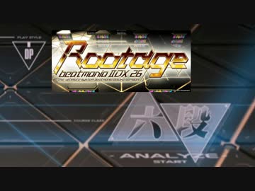 【beatmaniaIIDX】 Rootage 段位認定 DP六段 正規