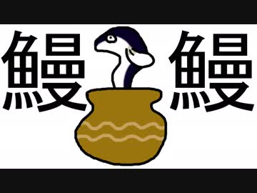 【CeVOIDays】第22話 元蒲焼用雌女