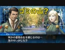 真・女神転生DSJ：悪魔の世界