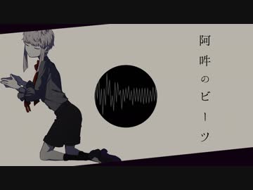 【夢遊歌-Kleine-】阿吽のビーツ【UTAUcover/音源配布】
