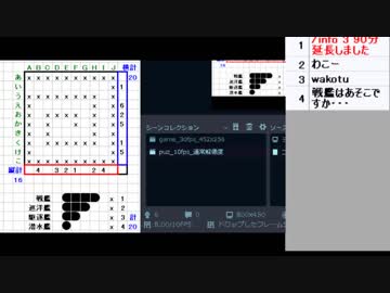 皆でパズル!!アーカイブ 2018/10/02 バトルシップ