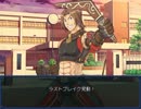 陰陽鉄学園PartEX7後編