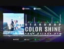 COLOR SHINE | ☆ STARDROP ★