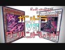 【遊戯王】とにかくフィーリングでデュエル！【第2回】