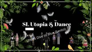 SL Utopia&Dance　LPB65 Dive to Blue (bento)