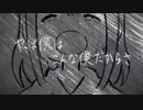 美波　main actor  そこそこ　歌ってみた　Ri9