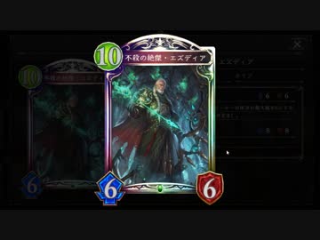 【シャドバ新弾】不殺シリーズの強さを教えてあげる