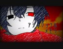 【缶缶】アディショナルメモリー/じん【ロックに歌ってみた】