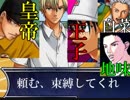 【最強チーム】束縛されたがりマンが自分のチームでイケメン共を束縛するpart.1【テニスの王子様】