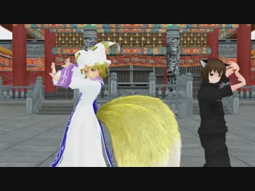 【東方MMD】らんちぇんで愛Dee【王道CP】