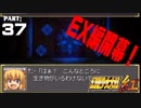 #37生ハムメロンの報復がすごい【幻想少女大戦紅】
