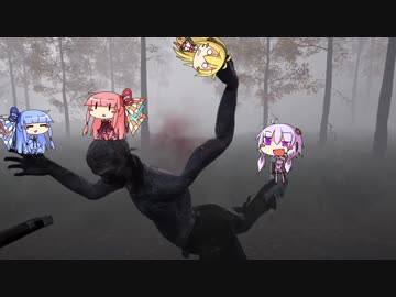 [Mist Survival]五里霧中琴葉式サバイバル part5[琴葉姉妹実況]