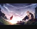 【初音ミク】Stirring flag's 【オリジナル】