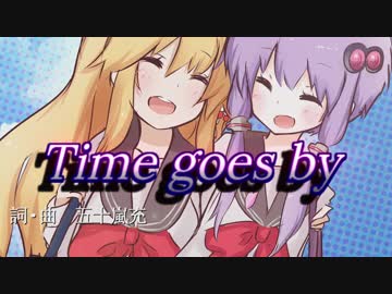 【歌うボイスロイド】Time goes by【頑張ったけどマキはマキ】
