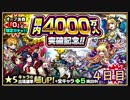 ちや。のストライク☆彡ショット❢❢ 4000万人ガチャ4日目