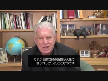 【豪州初の慰安婦像設置】教会牧師「人生で一番うれしかったこと」