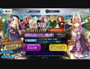 【結月ゆかり】まったりゲーム日和番外編【FGOガチャ】
