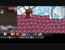 【消滅都市2】降臨9「The Hornet Strikes Back」完全無課金パ(short ver)【ゆっくり実況】
