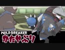 【ポケモンUSM】とくせい統一でポケモンバトル【かたやぶり】