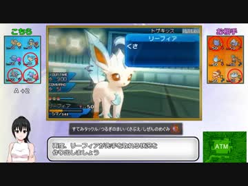 【ポケモンUSM】第5世代から迷い込んだトレーナーのポケモン対戦記Part4【ゆっくり実況】