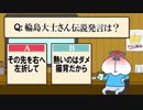 ブル男の「ムダなワン!！コーナー」 2018年11月16日