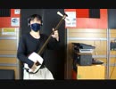 「人生リセットボタン」を三味線で弾いてみた