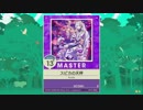 【譜面確認用】スピカの天秤 MASTER【チュウニズム外部出力】