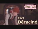 【PSVR Deracine】止まった時の物語。Part.3【実況プレイ】