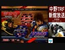 2018-11-03 中野TRF AC北斗の拳 無差別大会
