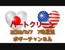 ボギー大佐の言いたい放題　2018年11月07日　07時頃　放送分