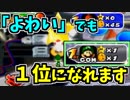【実況】マリパ歴１０年の自分が全力で最弱CPUを優勝させる【マリオパーティ2スペースランド前編】