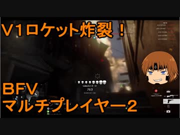いちたか連合軍のＢＦＶ マルチプレイヤー２【ゆっくり実況】
