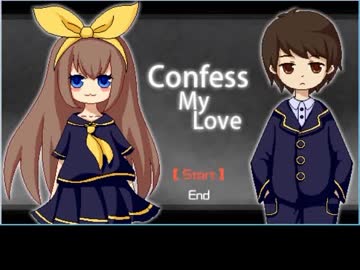 【海外フリゲ実況】ちょっくら告白してくる！の巻き～1回目～