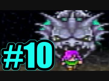 （１０）はじめてのFFⅤ実況 　ー案の定泣いたー