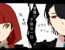 【実況】契約者から魂を受け取るはずが・・・【悪魔の不幸な一日～おまけ～】