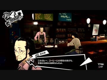 ペルソナ５初めて実況して時間ギリギリパート172