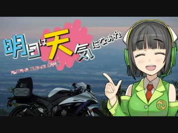 【仕事やめて】 明日は天気になぁれ ～第4話 旅の計画が　こんなにガバとはおもわなかった～ 【九州行った】