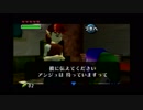 ～ゼルダの伝説　ムジュラの仮面～　初見実況プレイ　part13