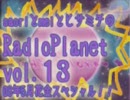 【ねとらぢvol.13】saoriとmeiのRadioPalnet013【花金★ﾋｻﾐﾁ★】