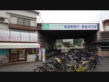 【ゆっくり】徒歩で日本一周part435【今治→尾道】