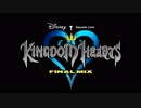 にわかどもと世界の心【KINGDOM HEARTS　FM】【キングダムハーツ HD 1.5+2.5 】【実況】 プロローグ
