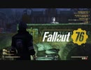 【VOICEROID実況】Fallout76を楽しむようですPart6(ボルトテック大学)