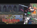 盗まないで戦乱終結　トラキア７７６　part15【ゆっくり】
