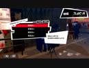 ペルソナ５初めて実況パート173