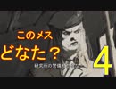 【メタギアOPS縛り実況】キャンベルを救え！！！　＃4