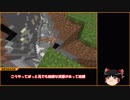 【Minecraft】Re：ゆっくりマイクラ工業日誌Part1【ゆっくり実況】