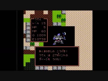 ドラクエⅠ　あくまのきし戦