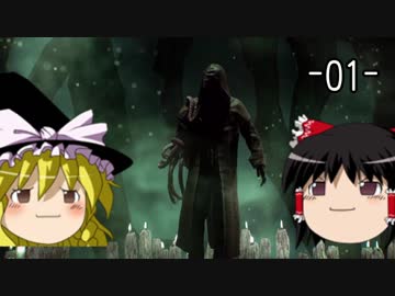 【TRPGリプレイ風ゆっくり実況】クトゥルフの呼び声　part01